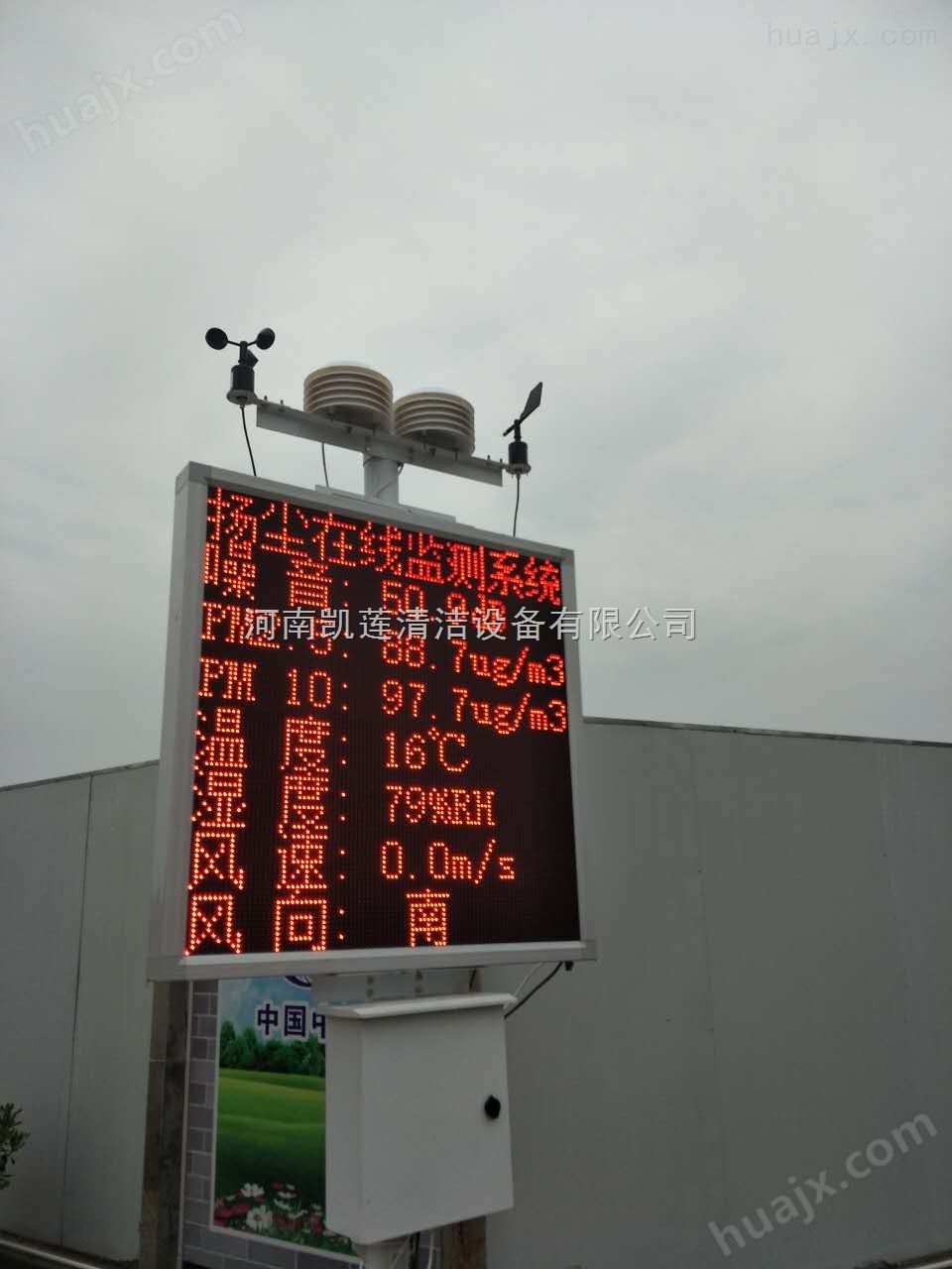 郑州工地PM2.5扬尘在线监测设备可联网