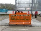 MOC-120T/225杭州建筑工地洗轮机厂家报价