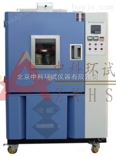 GB/T18244-2000建筑防水材料热空气老化试验箱厂家