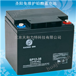 圣阳蓄电池SP12-38 免维护铅酸蓄电池12V38AH