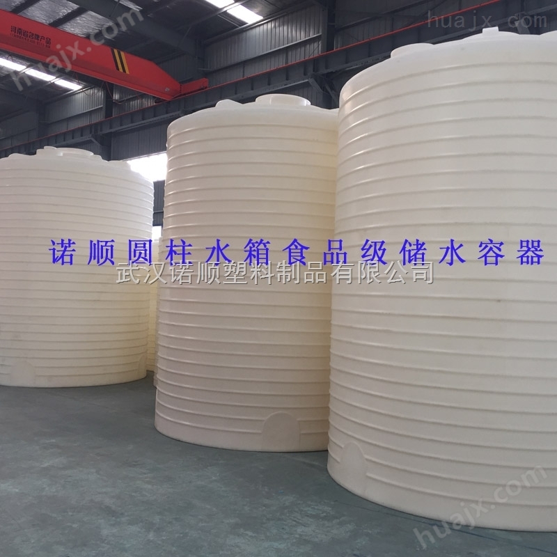 武汉25吨塑料水箱订做