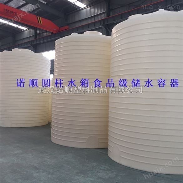 武汉25吨塑料水箱说明