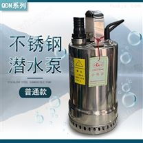 不锈钢潜水电泵QDN超前自动抽水泵可定316L