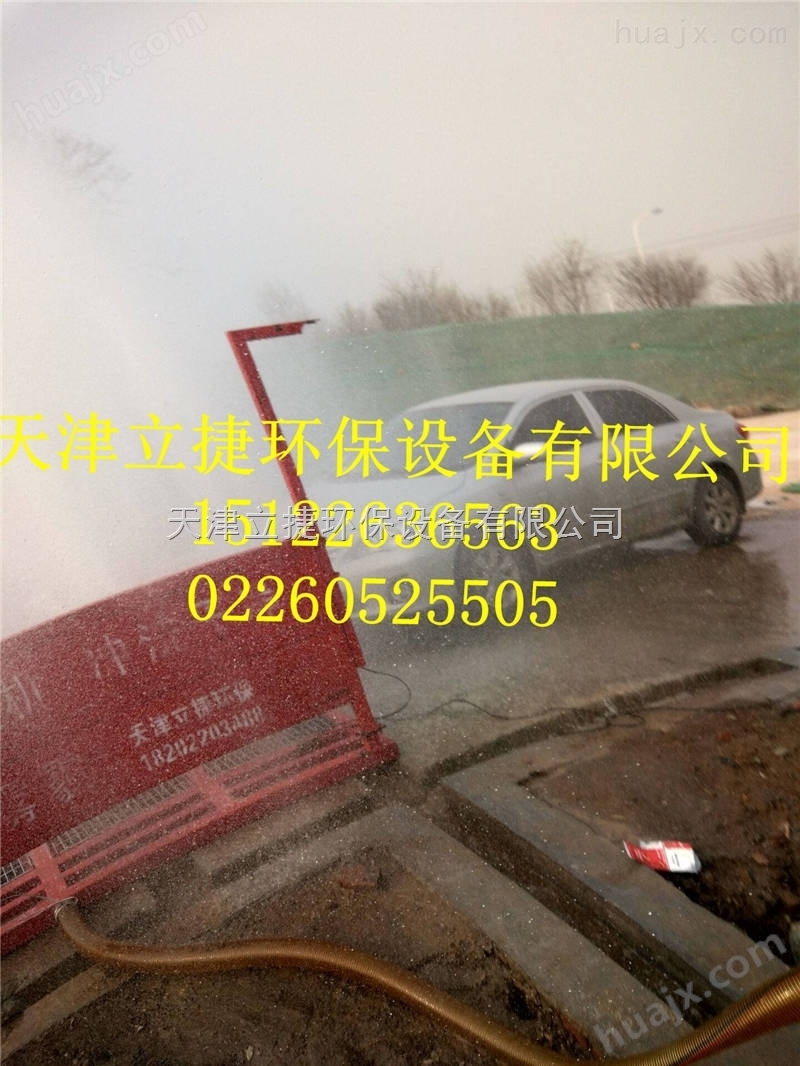 北京工地洗车机