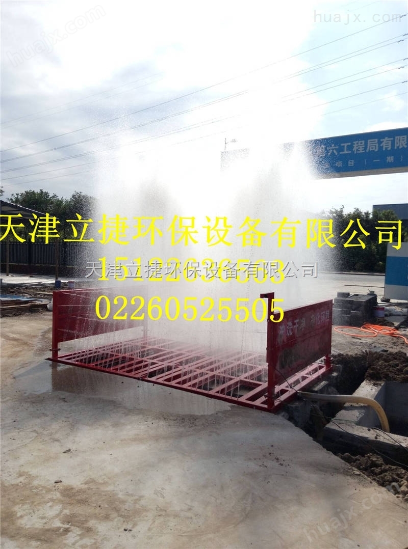 天津武清区工地洗轮机立捷lj-11载重120吨现货供应