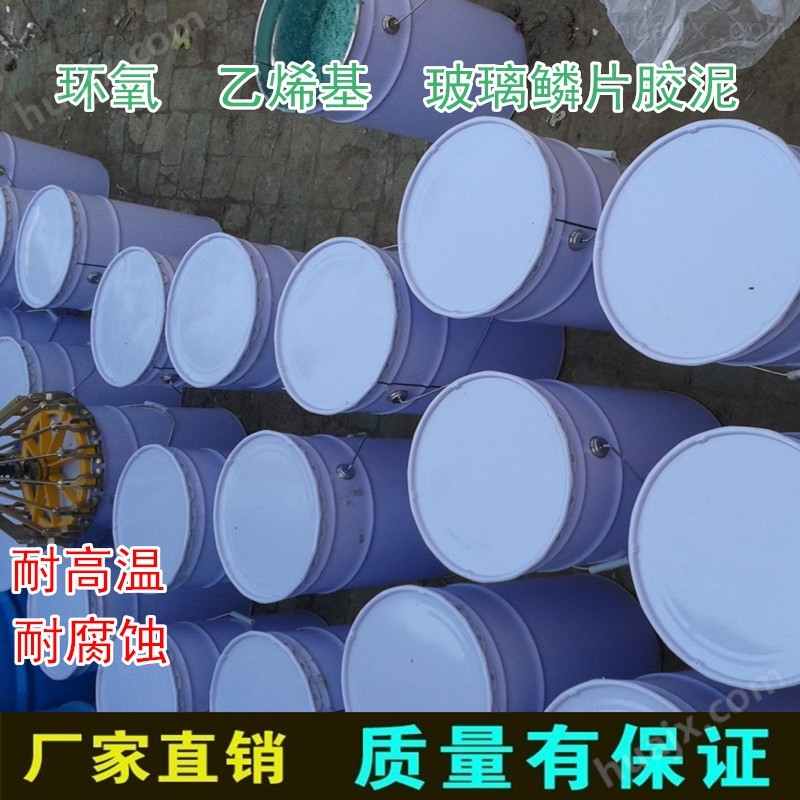 温州环氧玻璃鳞片胶泥防腐厂家