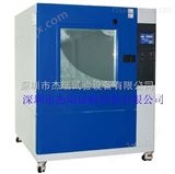 JR-SC-125A深圳砂尘试验箱生产厂家，耐尘实验箱