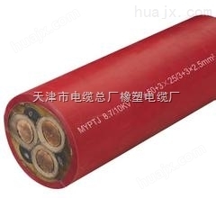MYPTJ10kv矿用高压电缆3*50+3*16/3+3*2.5