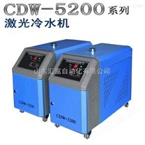 * 5200光纤激光切割机冷水机 激光切割机配套冷水机