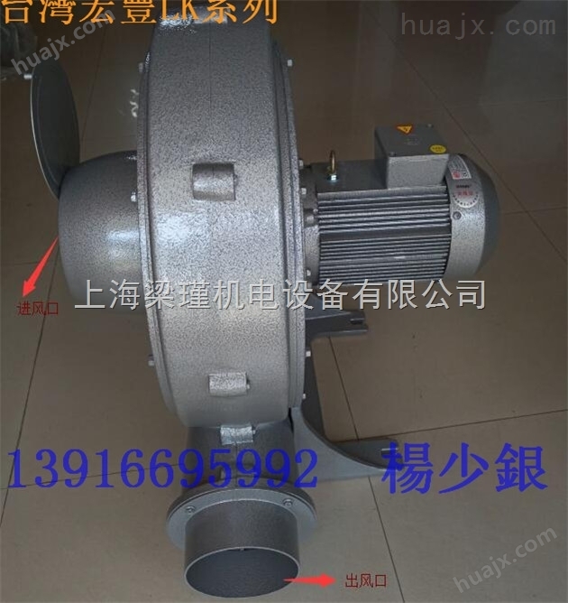 中国台湾宏丰风机LK-802
