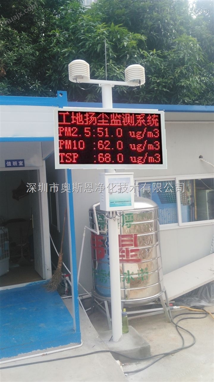 深圳混凝土生产厂颗粒物TSP在线监测系统