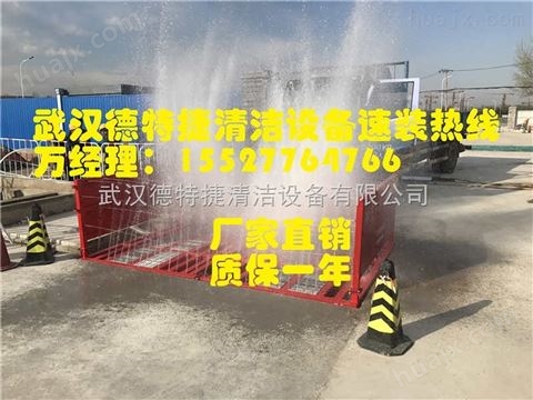 武汉建筑工地工程车辆自动冲洗平台，免费安装