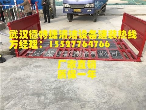 武汉建筑工地车辆冲车平台，工地自动冲车平台