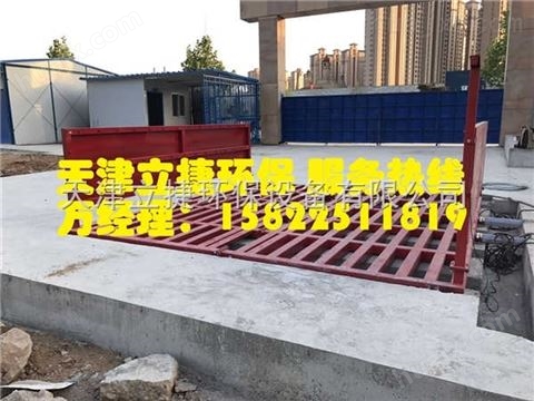 唐山建筑工程车辆冲车设备，工地全自动平板式冲车平台