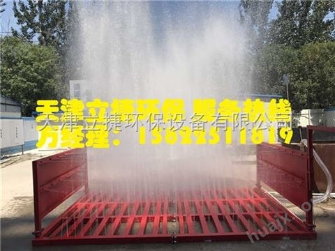 天津东丽区建筑工地车辆高效工程洗车平台立捷lj-11