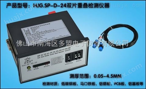 黑金刚SP-D-24/PCB自动放板机两片重叠检测控制器