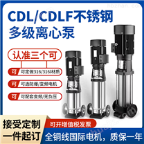 GDL多级离心泵供应商